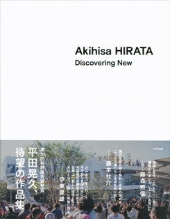 AKIHISA HIRATA  - DISCOVERING NEW