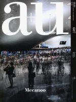 A+U 607 MECANOO