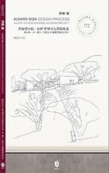ÁLVARO SIZA -   DESIGN PROCESS   - QUINTA DO BOM SUCESSO  -  HOUSING PROJECT