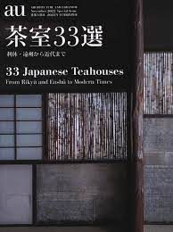 A+U SPECIAL ISSUE NOVEMBER 2022 33 JAPANESE TEAHOUSES - FROM RIKYU AND ENSHU TO MODERN TIMES