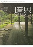 KYOKAI: A JAPANESE TECHNIQUE FOR ARTICULATING SPACE