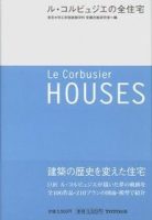 LE CORBUSIER  - HOUSES