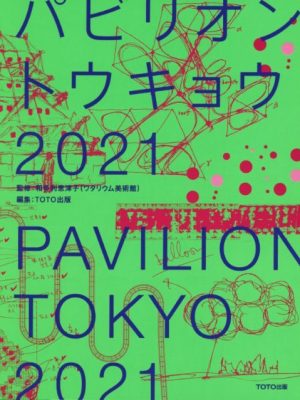 PAVILION TOKYO 2021