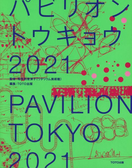 PAVILION TOKYO 2021