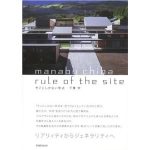 MANABU CHIBA: RULE OF THE SITE