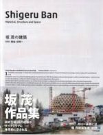 SHIGERU BAN - MATERIAL STRCTURE AND SPACE