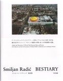 SMILJAN RADIC - BESTIARY