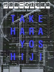 YOSHIJI TAKEHARA: RESIDENTIAL ARCHITECTURE