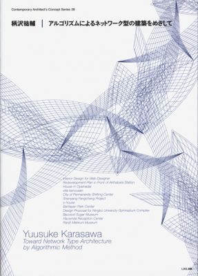 YUUSUKE KARASAWA TOWARD NETWORK TYPE ARCHITECTURE